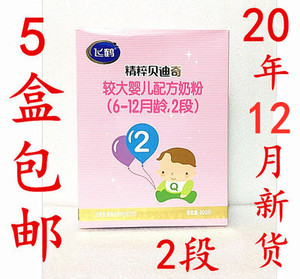 精粹贝迪奇飞鹤