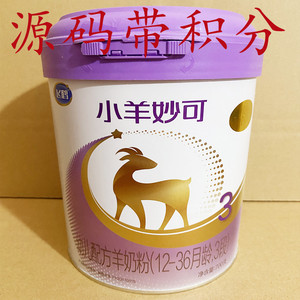 源码带积分飞鹤小羊妙可3段700克幼儿配方羊奶粉三段