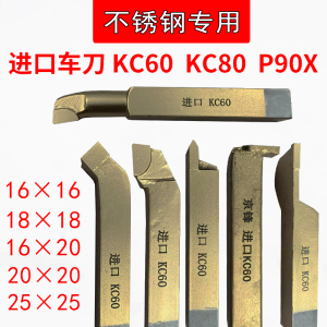 KC60进口合金焊接车刀16方90度外圆45倒角螺纹切不锈钢用手磨钨钢