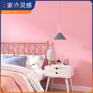 粉色墙纸 卧室公主粉可爱少女心北欧ins风卧室网红脏粉色纯色壁纸