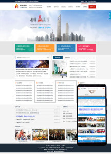 模板堂网站源码