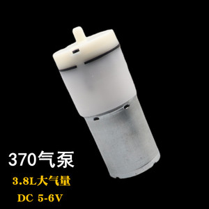 3.8L大气量微型气泵 370氧气泵户外钓鱼鱼缸增氧泵DC5-6V声音大