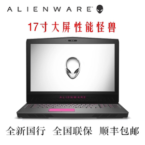 alienware外星人笔记本电脑吃鸡17寸alw17c-2738 2748 58 2848 58