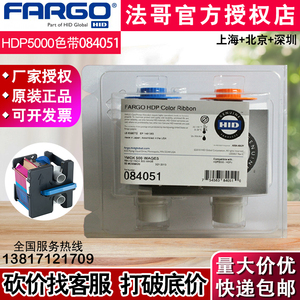 原装HID FARGO HDP5000证卡打印机彩色带 HDP5000转印膜 084051