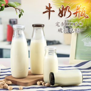 奶吧专用200ml无铅鲜酸奶瓶250ml500ml牛奶瓶密封玻璃瓶子带盖杯