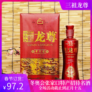 (一瓶价格)中华情38度500ml 张家口特产三祖龙尊合馥香纯粮白酒