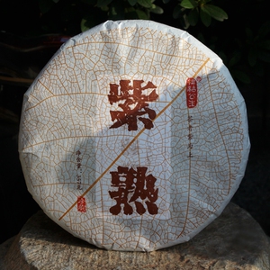 【拉祜公主】2019年紫熟茶 普洱茶熟茶茶饼 紫芽 357克饼