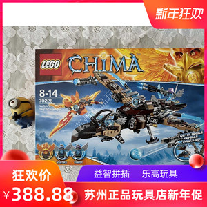 【现货】乐高 lego 70228 气功传奇 风行鹫的攻击战斗机 绝版稀有