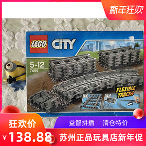 【现货】乐高 lego 7499 城市系列 直轨和万向轨 火车 轨道 绝版