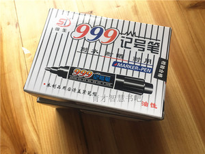 999记号笔