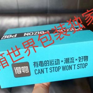蓝盒 鞋盒得物新版毒包装4件套纸盒纸箱包装快递盒