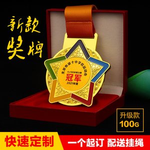 金箔奖牌定制定做运动会挂牌篮球比赛冠军奖牌儿童马拉松荣誉奖牌