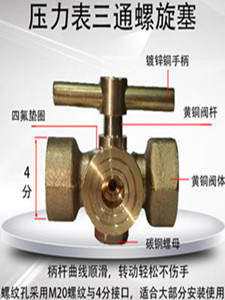 铜高压加厚压力表三通旋塞阀门铜考克带不锈钢19压力表阀针型阀球