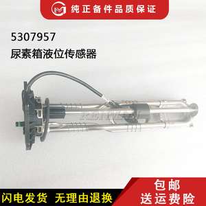 康明斯尿素泵液位传感器5307957东风天龙天锦车尿素箱温度传感器