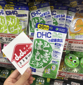 现货包邮 日本dhc薏米薏仁丸 浓缩精华营养素20日分