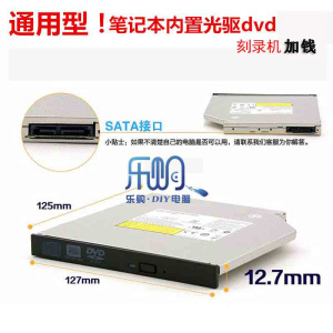 全新HP D拆机 笔记本12.7MM SATA内置光驱DVD  DVD-RW 光驱刻录机