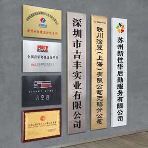 定做金属腐蚀标牌白钢门牌定制铁牌方盒铝牌制作设备不锈钢铭牌