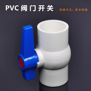 PVC塑料球阀门开关下水道排水管防臭防返水回水配件50管直插胶粘