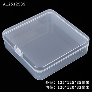 PP盒半透明方形塑料盒 A12512535数码电子产品礼品包装盒 收纳盒