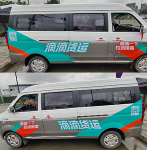 滴滴货运新款车贴 面包车专用 金杯五菱全顺依维柯东风 长安定制