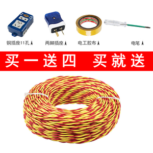 家用电线分线器电灯线220v连接器整理墙面防晒2.5平方插座盒子铜