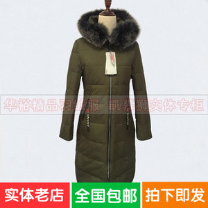 东方圣罗兰羽绒服