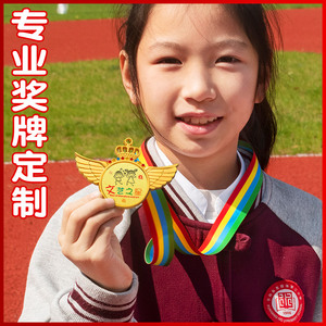 儿童幼儿园毕业奖牌金牌小学生阅读之星奖章运动会奖品进步奖定制