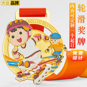 儿童奖牌定做制作轮滑比赛运动会金牌挂牌金属体育赛事马拉松比赛