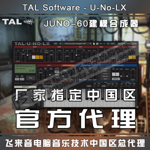 正版 TAL Software TAL-U-No-LX 经典罗兰JUNO-60建模合成器插件