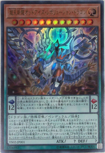 【多玩卡牌】游戏王 ur 超天新龙 异色眼革命龙