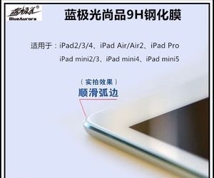 蓝极光尚品 适用苹果iPadPro10.2 iPad Pro10.5 钢化玻璃防刮贴膜