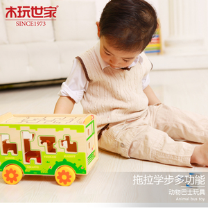 木玩世家比好动物巴士拖拉形状分类玩具木制色彩形状认知玩具