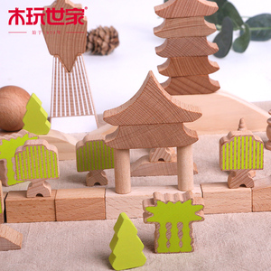 木玩世家爱木木制积木印象系列杭州上海北京仿真地标模型玩具礼物