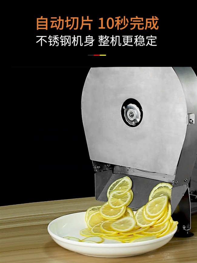 柠檬切片机商用电动水果蔬菜土豆大蒜姜黄瓜洋葱切片神器家用手动