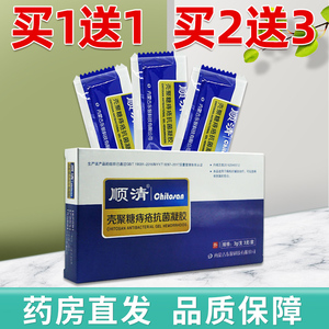 顺清壳聚糖痔疮抗菌凝胶抑菌促创面愈合痔疮辅助治疗