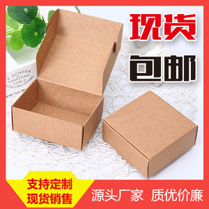 手工皂包装盒进口牛皮纸 收纳盒子飞机盒喜糖盒厂家定制