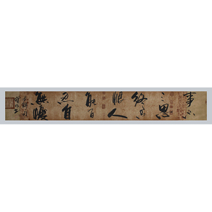 保真手写真迹 书法作品 名人字画拍卖《事不三思终有恨》1f2
