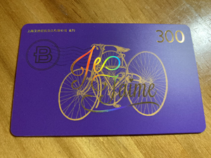 艾丝碧西巴黎贝甜300元面值消费卡