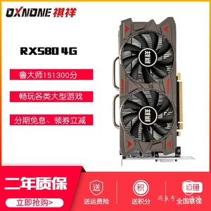 祺祥rx580 4g 2048sp 台式机独立显卡游戏绘图显