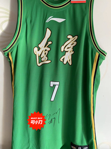 辽宁男篮张镇麟签名球衣!