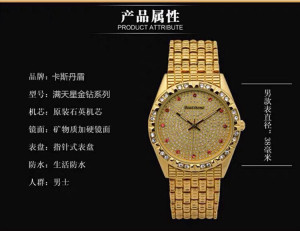 电视同款卡斯丹盾满天星手表男