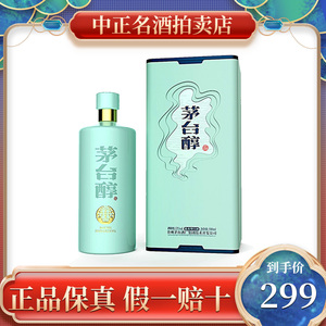 贵州茅台酒53度 茅台醇天青 酱香型白酒500ml*1瓶礼盒装收藏宴请