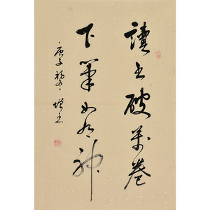 【关注免保】张增玉《读书破万卷》保真真迹书法作品手写字画真迹