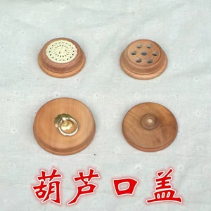 蝈蝈葫芦口盖,茶叶罐口盖.3～5厘米15元.5～7厘米20元