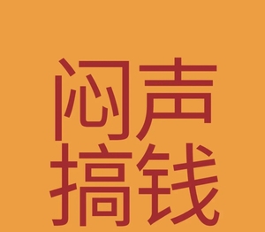 1手机!在家赚钱,虽然不多但是一天几块钱到十几块钱还