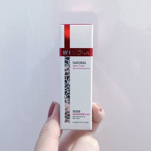 薇诺娜极润保湿bb霜自然色小样5g