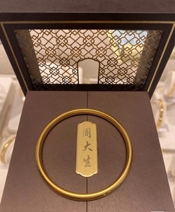 周大生传承系列手镯黄金