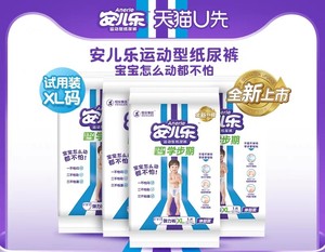 安儿乐运动型拉拉裤试用装S.M.L.XL码4片加大码夏季超薄