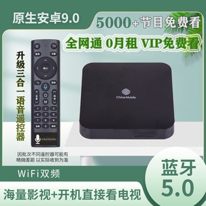 创维机顶盒家用电视盒子网络机顶盒4k高清语音移动电信机顶盒