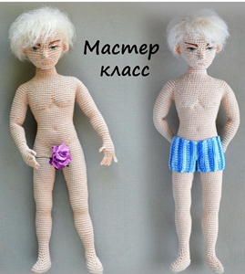 钩针玩偶素体图解